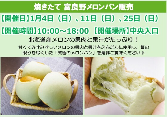 今週末のキッチンカーのご案内