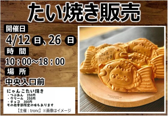 今週の催事、キッチンカーのご案内です。