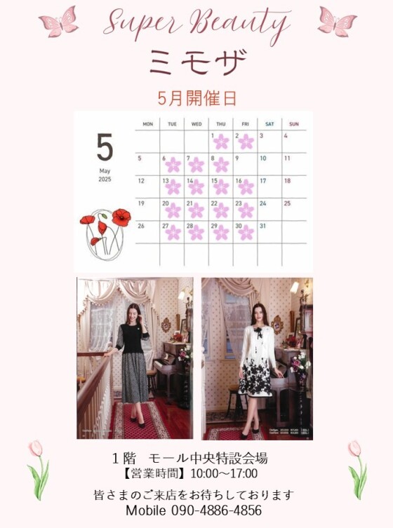 ５月　ミモザ