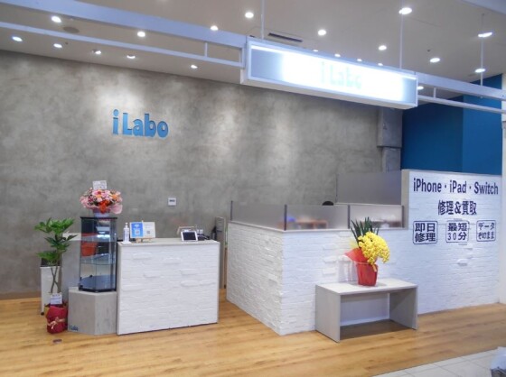 iLabo(アイラボ)