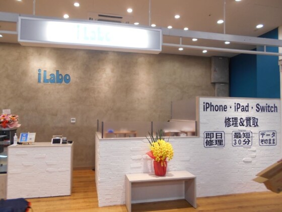 iLabo(アイラボ)