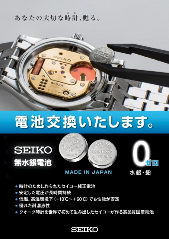 タイムステーションNEO