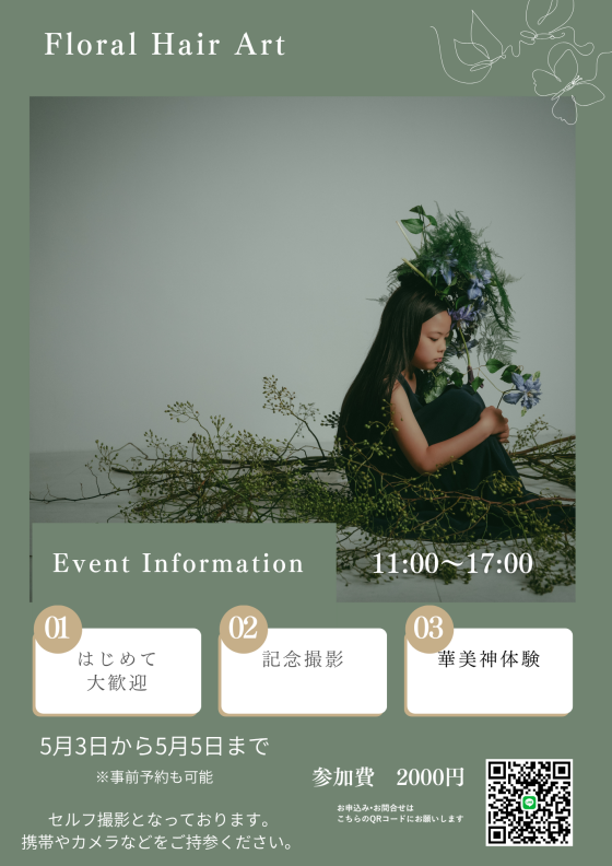 母の日特別企画　フラワーギフト販売・ワークショップ