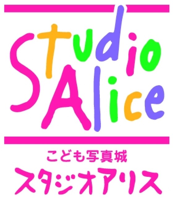 スタジオ アリス
