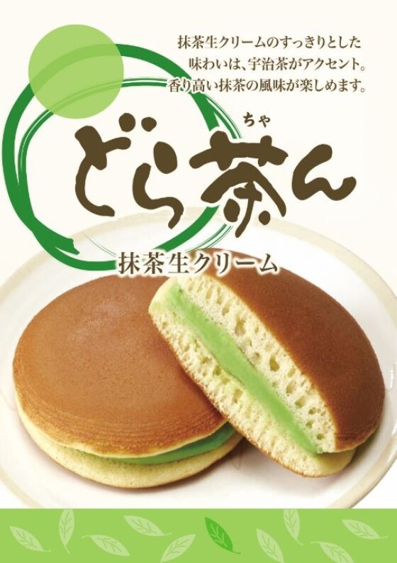 お茶の井ヶ田　喜久水庵