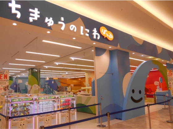 ちきゅうのにわ  ぽっぷ