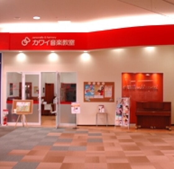 カワイ音楽教室