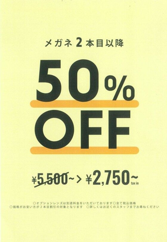 ～T.G.C.よりお得な情報のお知らせ～