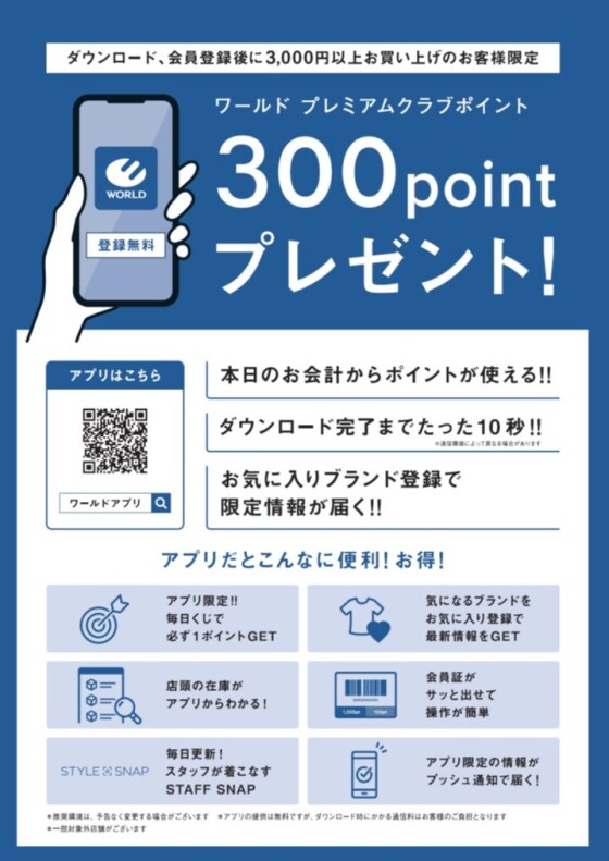 ★秋のお得なキャンペーン実施中‼️★