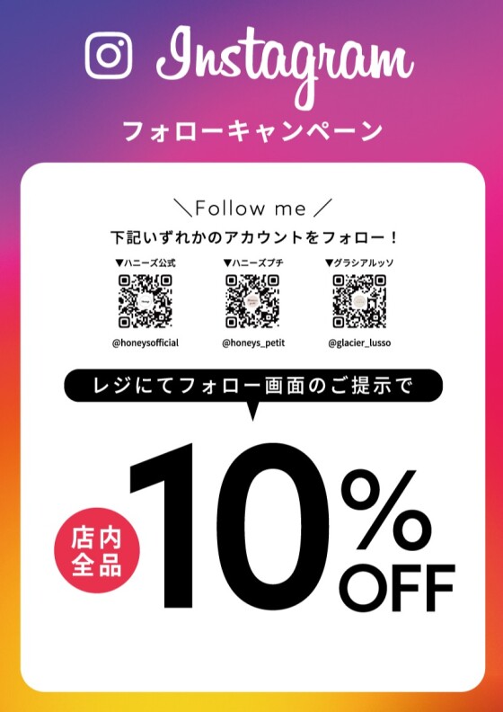 インスタグラムフォローアップキャンペーン