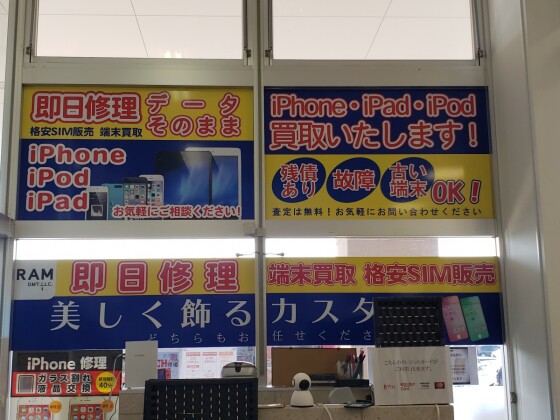 RAM(ラム）