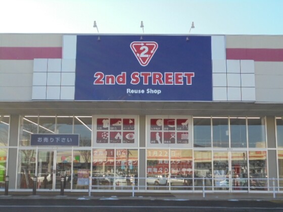 セカンドストリート　イオンタウン須賀川店