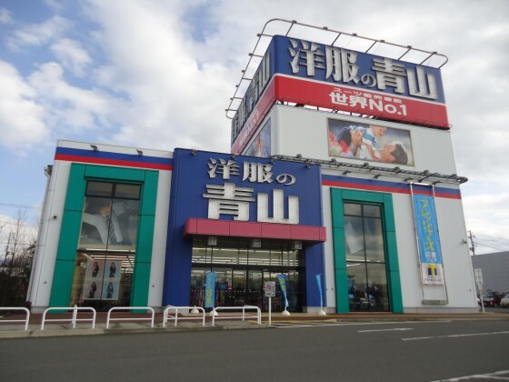 洋服の青山