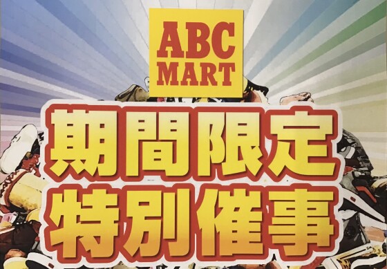 期間限定店外催事開催！