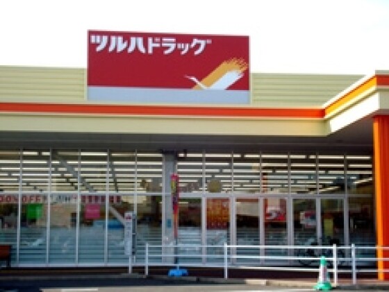 ツルハドラッグ