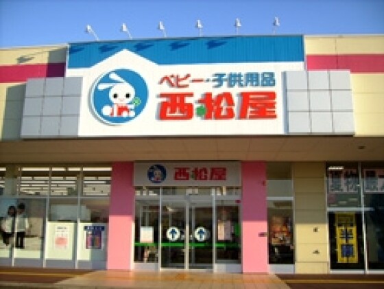西松屋