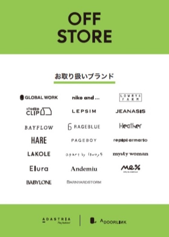OFF STORE