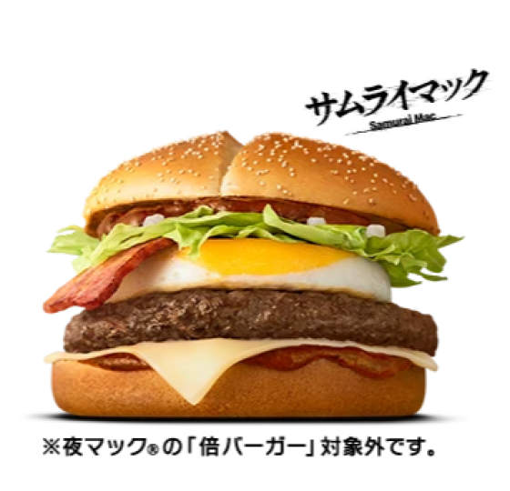 サムライマック