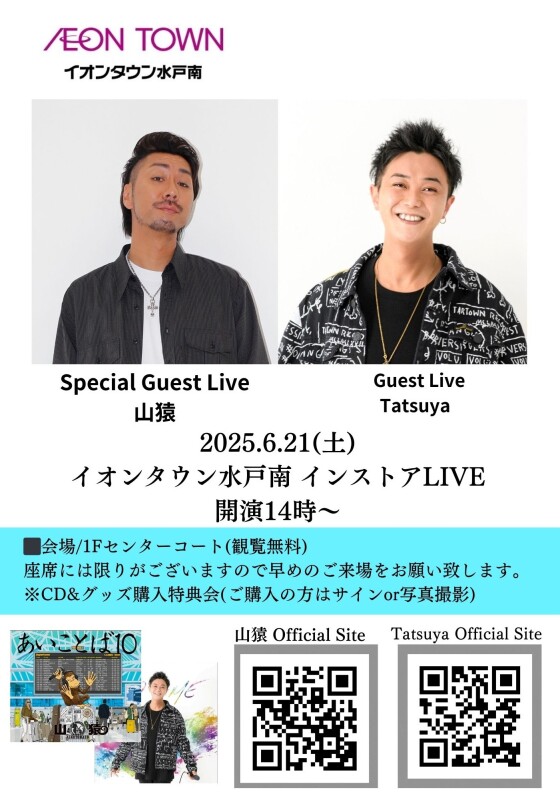 山猿/Tatsuya LIVE