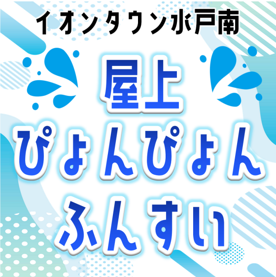 今年も開催いたします！
