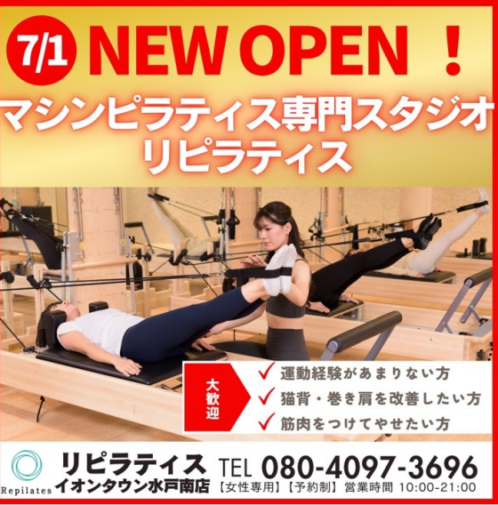Repilates