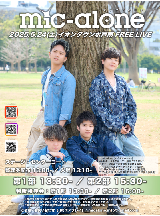 mic-alone LIVE inイオンタウン水戸南