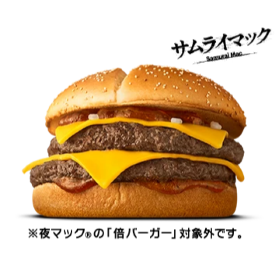 サムライマック
