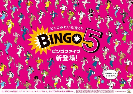 水戸南イオンタウンチャンスセンター