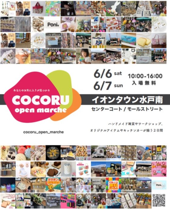 COCORU　open marche