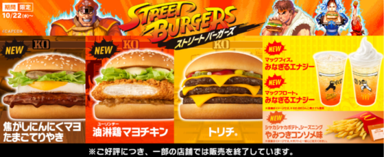 ストリートバーガーズ