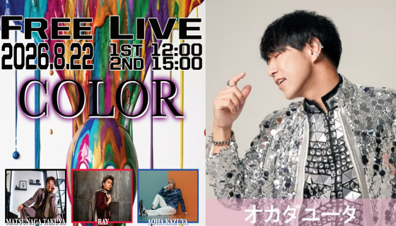 ８月イベント