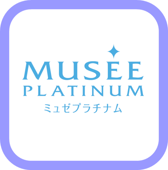 ミュゼプラチナム