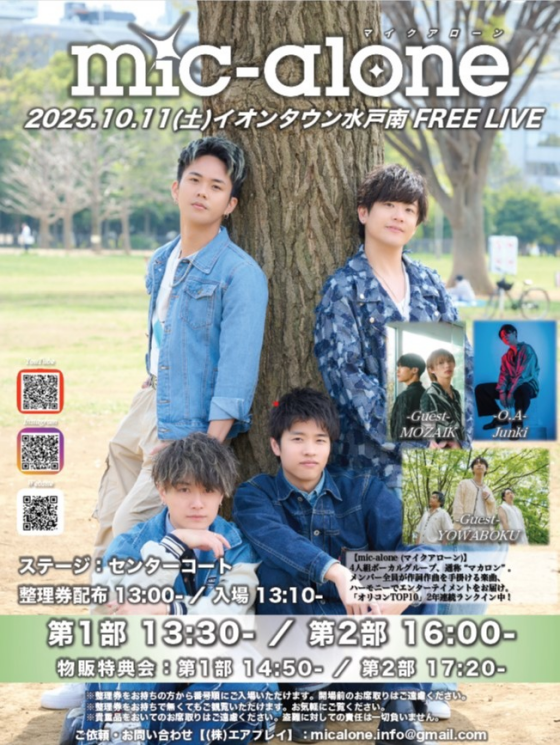 mic-alone LIVEinイオンタウン水戸南