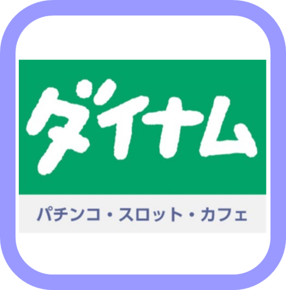ダイナム イオンタウン水戸南店