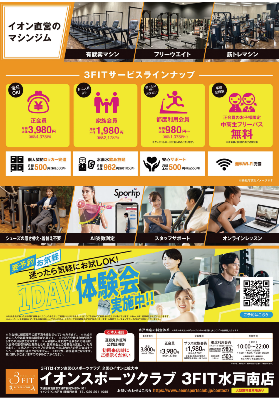 スポーツの秋　応援キャンペーン