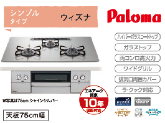 ㈱エネアーク関東主催 ガス機器展示会