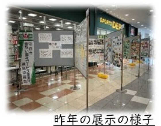 障がい児・者団体等による展示