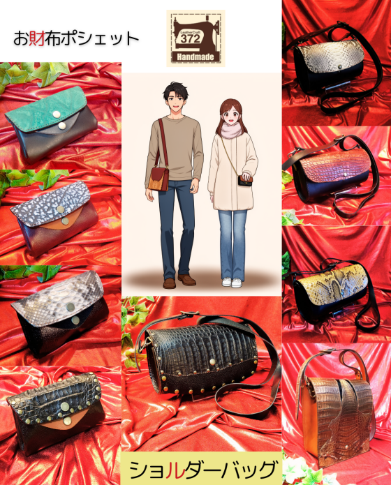 創作革小物展示販売会