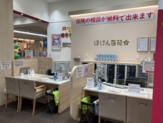 ほけん百花