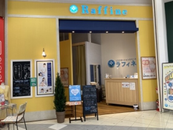ラフィネ
