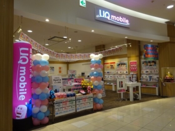 UQスポット 