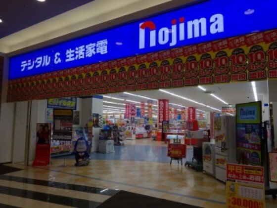 ノジマ