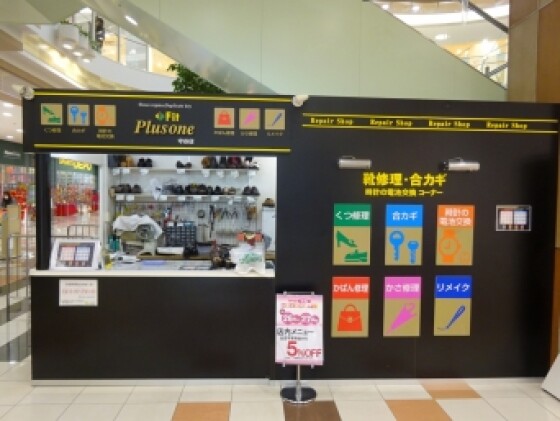 プラスワン