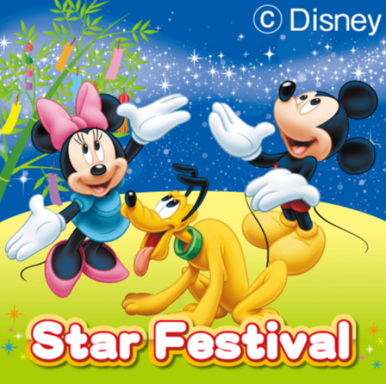 ディズニー英語システム七夕抽選会イベント｜イベント｜イオンタウン守谷