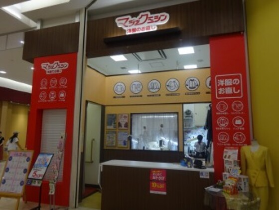 マジックミシン