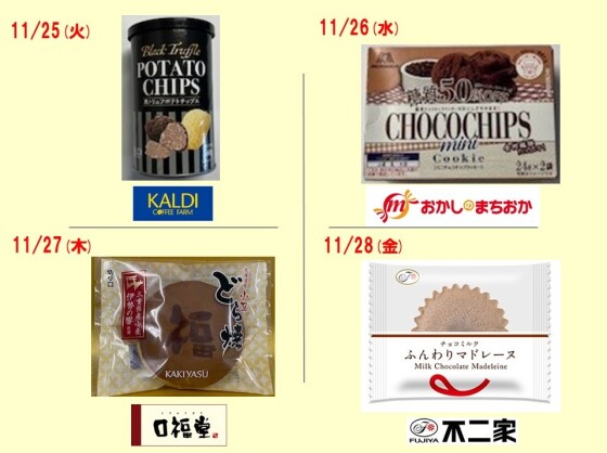 BLACK FRIDAY　お菓子プレゼント！！