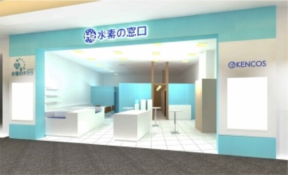 水素の窓口(水素ガス吸引サロン)