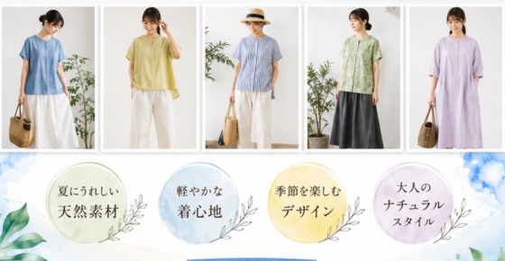 NABO 日本製アパレルフェア