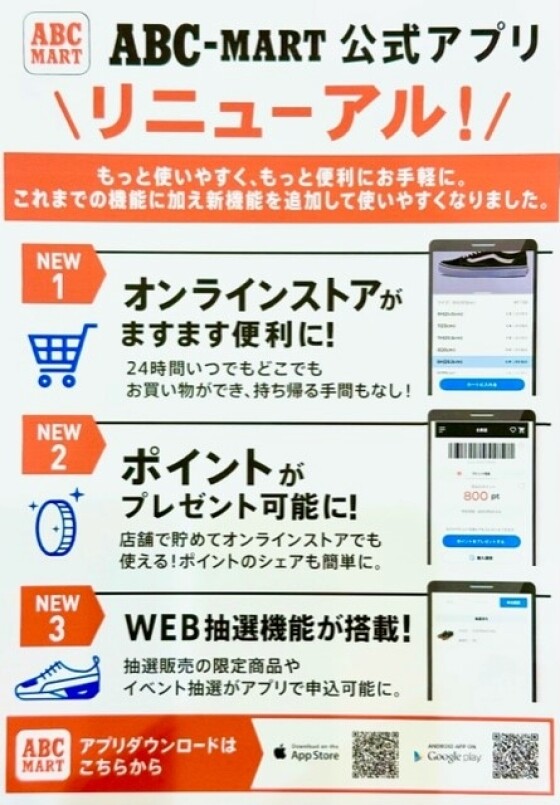 ABC-MART