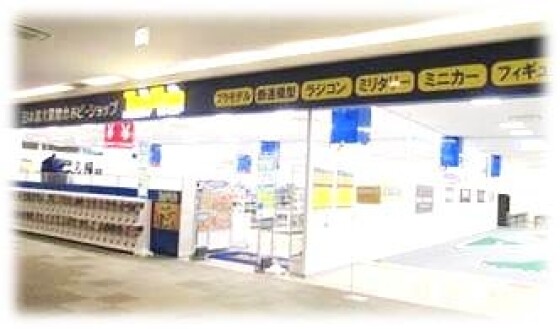 ホビーショップ タム・タム